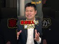 【不動産投資】土地値物件なら絶対に勝てるという訳でもない!?投資家としてのステージにより選ぶべき物件が違う点について解説!! #shorts