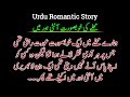 Library Ki Khamosh Raat Aur Zara Mem Ka Raaz | Heart Touching Urdu Story