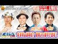 蒲郡SGボートレースクラシック 9R～12R｜3月24日（火）18:00～｜ボートレーススペシャルLIVE｜ボートレース【蒲郡】
