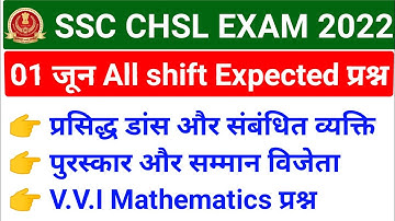ssc chsl 1 june expected paper/ssc chsl 2 june 2nd shift/chsl 1 june 2nd shift/today analysis chsl