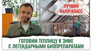 картинка: Как вдохнуть жизнь в уставшую землю осенью: мастер-класс от Дмитрия Скотникова