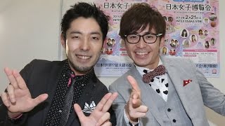 オリラジ「ラッスンゴレライ」完コピ秘話明かす！練習期間は…　インタビュー2　#Oriental Radio　#JAPAN GIRLS EXPO