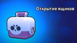 Magic Brawl Открытие ящиков что мне выпало!!!???