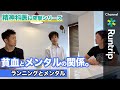 【ランニング】貧血がメンタルに及ぼす影響をスポーツ精神科医が解説【メンタル】