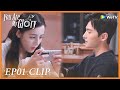 【You Are My Glory】EP01 Clip | Is it a coincidence? They met in game ten years later |你是我的荣耀| ENG SUB