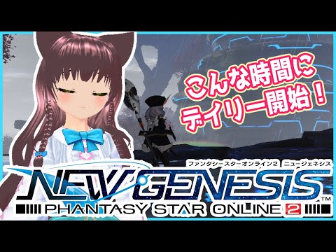 【PSO2:NGS】よし！デイリーでも回ろう☆彡【相羽いとい】