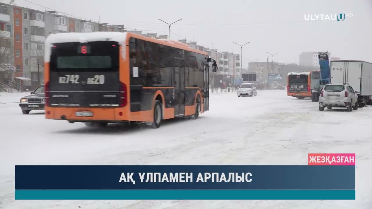 АҚ ҰЛПАМЕН АРПАЛЫС