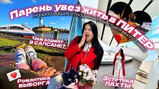 VLOG: путешествие в ПИТЕР и ВЫБОРГ | отношения на расстоянии + котик, Лахта, Монрепо и домашний уют