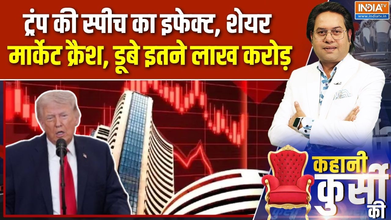 Kahani Kursi Ki : ट्रंप-मुज्तबा की लड़ाई, शेयर मार्केट तक तबाही ! | Share Market | Trump | Iran War