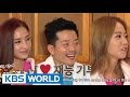 Happy Together - Han Chaeyoung, Kim Junho, Song Kyungah, & Han Seungyeon! (2015.01.01)