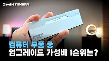 진짜 같은 돈이면 고성능 메모리 산다 KLEVV CRAS V RGB