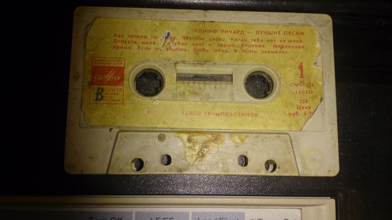 Оцифровка с кассеты МК-60 - YouTube