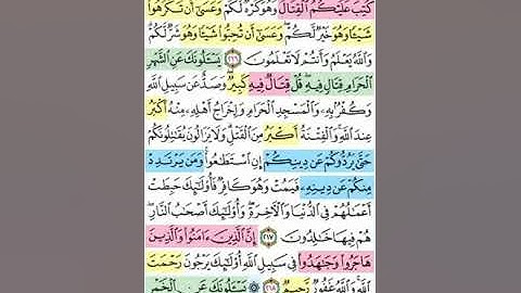 تيسير حفظ سورة البقرة بالتكرار ربع (و اذكروا الله ) مكرر 3 مرات بصوت الشيخ عبد الباسط