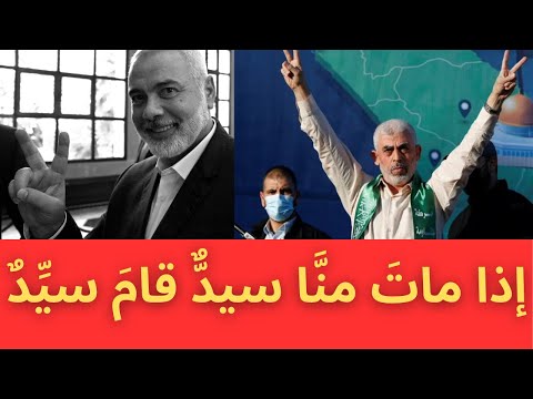 قصيدة إذا مات من ا سيد قام سي د للسموأل