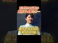 愛子天皇を阻む見えない壁と養子案の矛盾🌸両陛下の帝王学を受け継ぐ直系の長子と国民の総意 #愛子さま #皇室ニュース