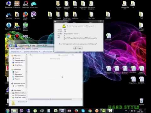 как исправить - ошибка сценарья Avira Antivirus