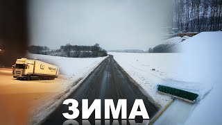 #96 Зима в Польше.  Застрял на неделю в 150км от дома