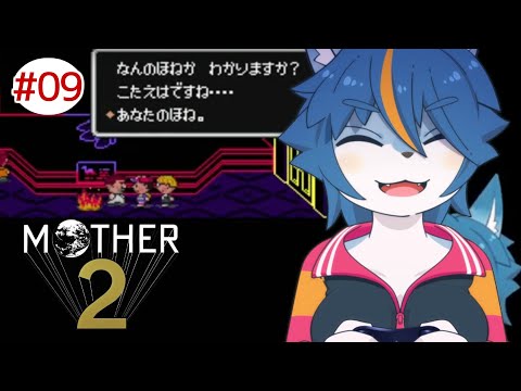 最高だった…マザー2やっててよかった…『MOTHER2』part9