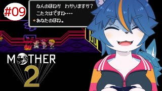 最高だった…マザー2やっててよかった…『MOTHER2』part9