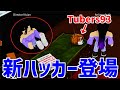 Tubers93を倒すために登場した新ハッカー"ビビアン"のマップが怖すぎたww　-ロブロックスJENNA[りりちよ]