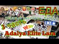 Adalya Elite LARA 2019. Все о ЕДЕ  Полный обзор блюд в главном ресторане и барах на территории отеля