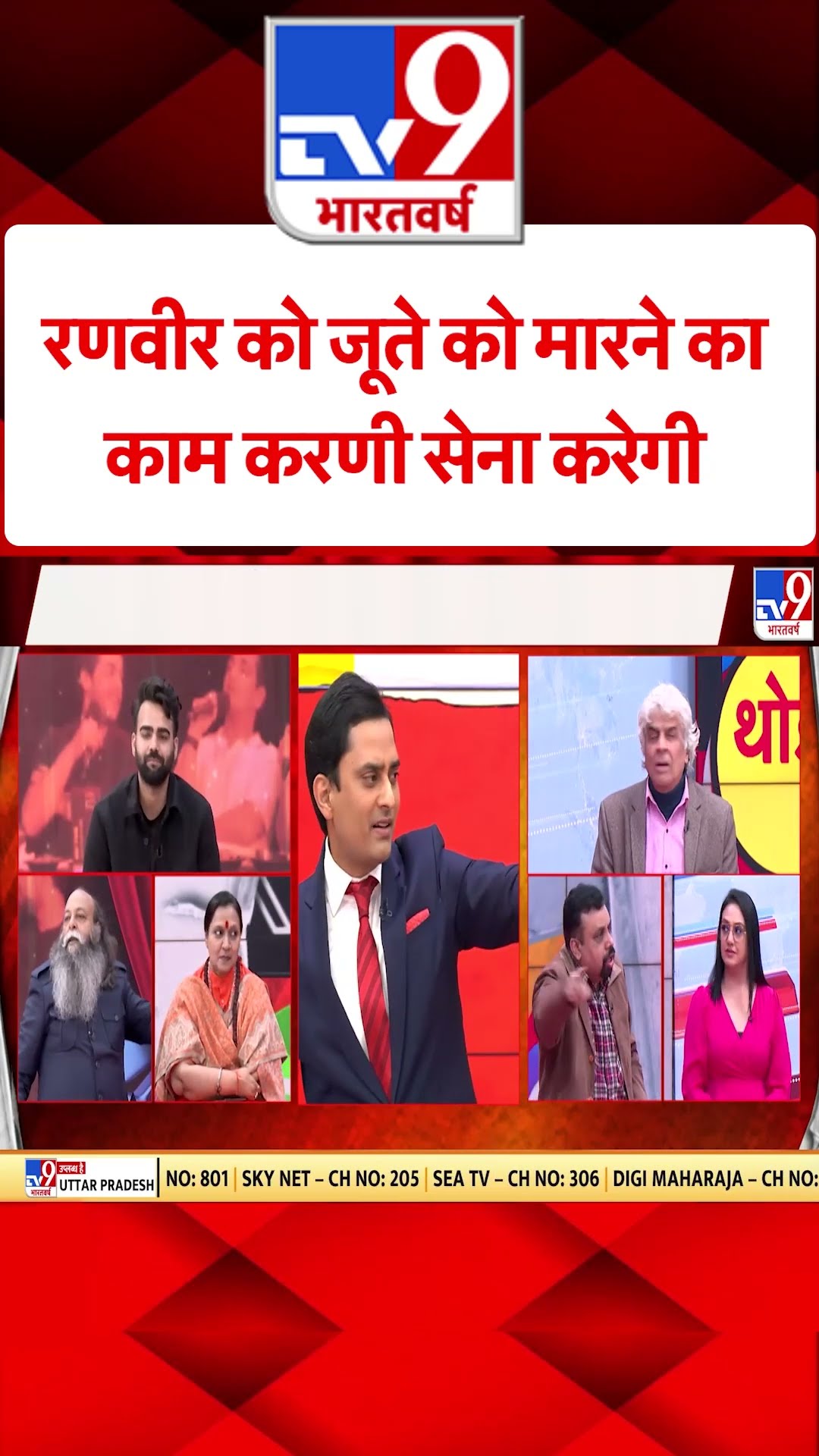 Ranveer को जूते को मारने का काम Karni Sena करेगी#tv9shorts