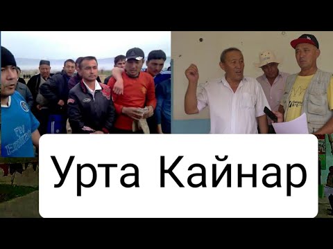 Яван село урта кайнар