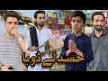 Hasad lay dooba  paisa ka chakar  pakistani story  afridi production 