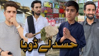 Hasad Lay Dooba || Paisa ka chakar || Pakistani Story || Afridi Production ||