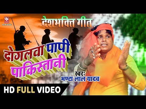 देशभक्ति-गीत★bhanta-lal-yadav★hamar-jhanda-tiranga-nisani-bharat-deshwa-ke-yahi-pahchan