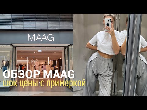 SHOPPING VLOG MAAG | распродажа и осенняя коллекция с примеркой