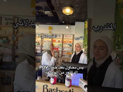 بس مع برنامج أومت لإدارة الصيدليات تقدر تقرأ الخط