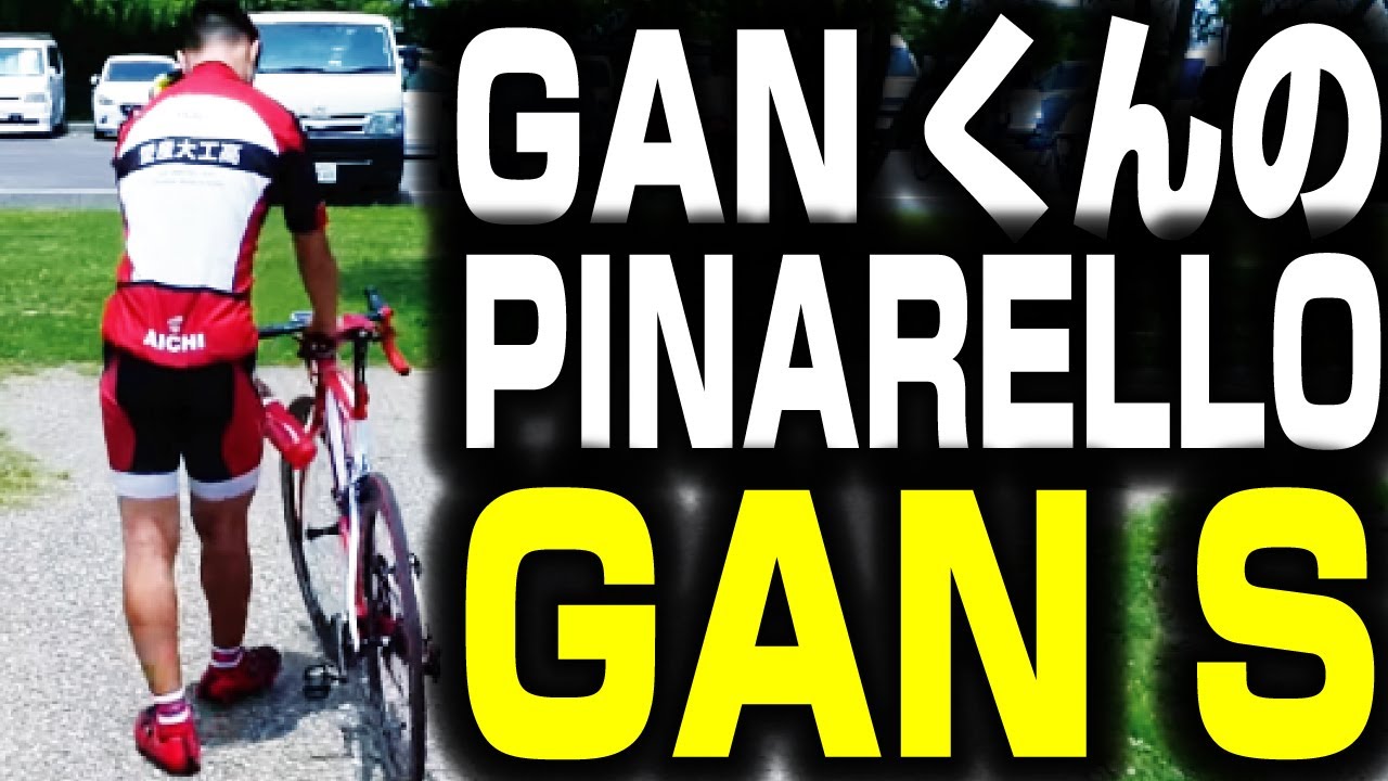 Pinarello Gan S ロードバイク紹介358 平田クリテ会場で見つけたgan君のピナレロ ガンsです Youtube Pinarello Gan S ロードバイク紹介358 平田クリテ会場で見つけたgan君のピナレロ ガンsです Youtube