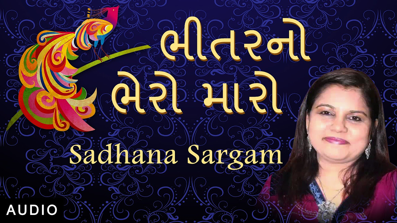 Bheetarno Bheru Maaro  Gujarati  Sadhana Sargam  Red Ribbon Music