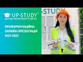 ПРОФОРІЄНТАЦІЙНА ПРЕЗЕНТАЦІЯ 2021-22 | ПРОМОКОД НА БЕЗКОШТОВНИЙ ВСТУП | UP-STUDY