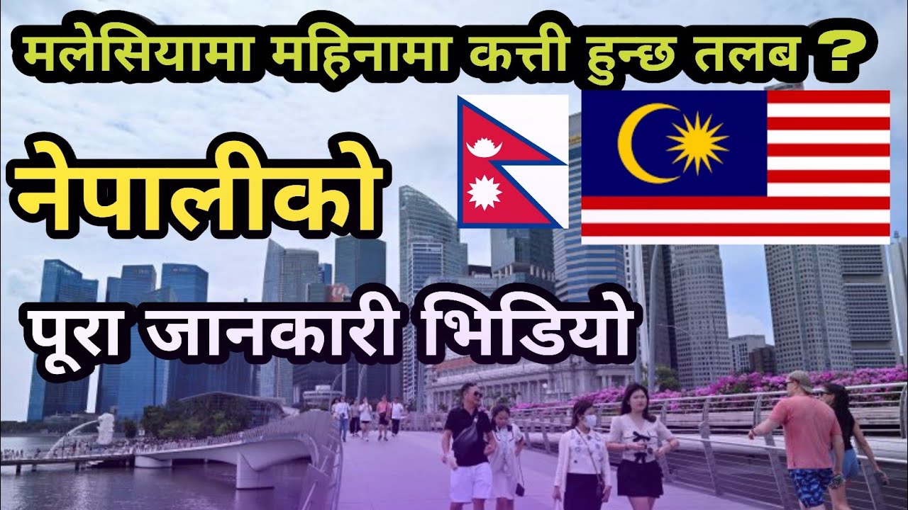 monthly-salary-in-malaysia-for-nepali-mahinako-katti-salary-malaysia