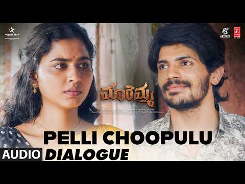 Pelli Choopulu Dialouge | Maaremma | Madhav Bhupati Raju,Deepabalu | Prashanth R Vihari