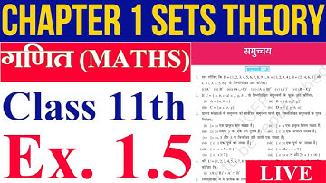 class 11th exercise 1.5 Solutions || exercise 1.5 class 11th maths chapter 1 Sets - Samrat Sir