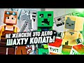 Лего МАЙНКРАФТ ШАХТА КРИПЕРА как в реальном Майнкрафте из LEGO