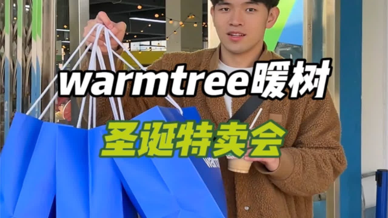 WarmTree 暖树