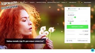 Микрозайм без проверок без отказа в любое время
