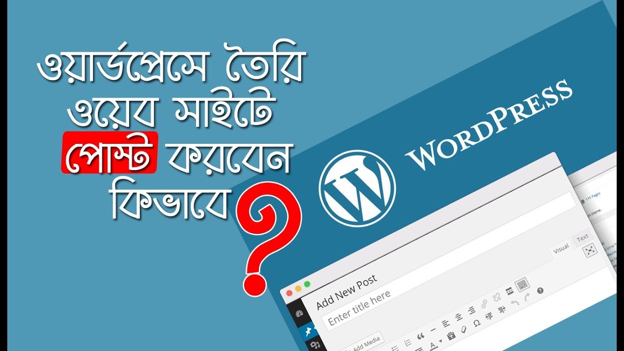 how to make or edit a post in wordpress | Wordpress Tutorial - YouTube