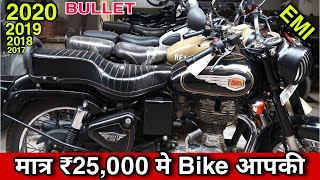 Second Hand Bullet & Bike ₹25,000 | Cheapest Bullet Market Delhi |500cc, 350cc, Himalayan | sk vlogs
