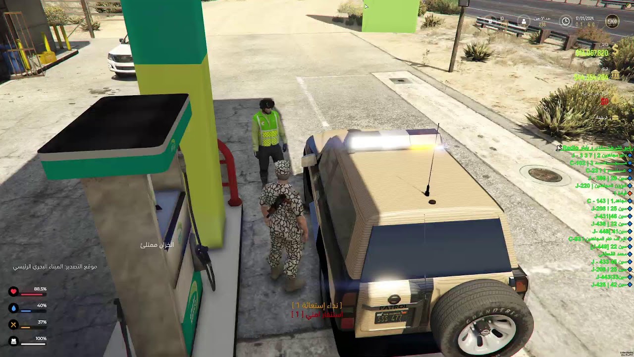 مدينة الـ90 اللواء ركن بالخدمه