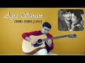 Aaja sanam madhur chandni mein hum  instrumental guitar cover  kapil srivastava  chori chori 1956
