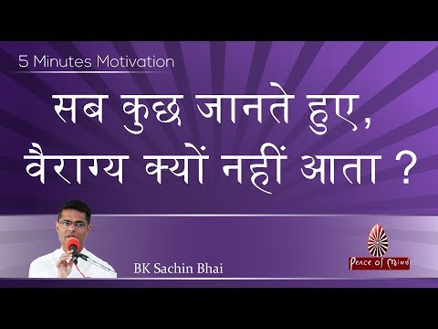 वीडियो: क्या आपको वैरागी के लिए 3 कल्पित होना पड़ेगा?