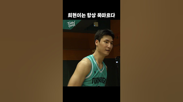 농구가 하고 싶어요 (feat. 정희현)  #shorts