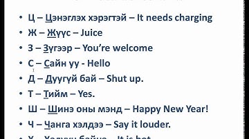 Mongolian consonants