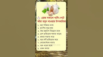 general knowledge || quiz | spinal cord I part-937