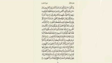 سورة البقرة مكرر 5 مرات ( خالد الجليل )  صفحة 10 .